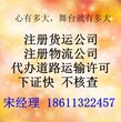 北京朝阳售电公司注册公示人员软件一条龙服务图片