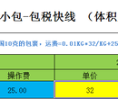 德国DGM小包-包税快线图片