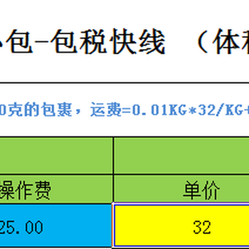 德国DGM小包-包税快线