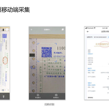 医药费控发票管理系统-费耘