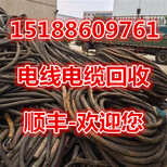 凌海废旧电缆回收……凌海(今日电缆回收价格)图片2