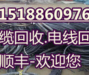 安徽铝电缆回收铝线回收价格图片