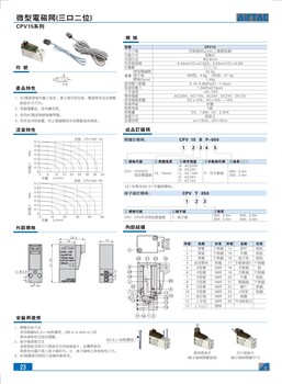 供应微型电磁阀三口二位