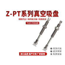 ZPT02/04/06/08USJ/K6/10/15/25-B5-A8工業真空吸盤白色硅膠金具圖片