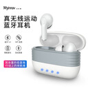 新款私模M30藍牙耳機無線tws藍牙耳機5.0黑科技運動蘋果藍牙耳機