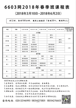 6603网寒假班开班呀