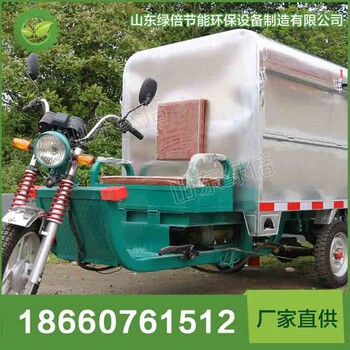 山东绿倍LB-BJ-C1503电动清运不锈钢自卸式垃圾车