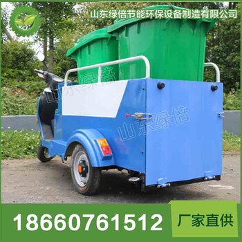 山东绿倍SJ-BJ-C803(C)挂双桶电动垃圾清运车
