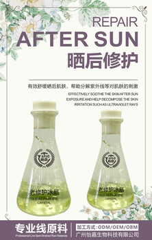 化妆品工厂OEM化妆品贴牌安全备案108项广州怡嘉生物科技