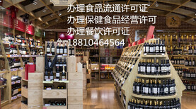 在朝阳办理食品经营许可证变更要多长时间图片0