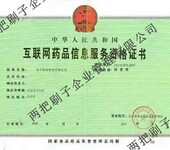 北京第二类增值电信业务经营许可证办理流程