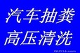 潍坊市专业抽粪电话187-6470-1033潍坊市专业高压清洗管道公司