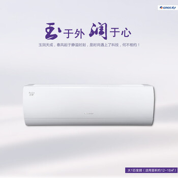 格力空調(diào)潤享