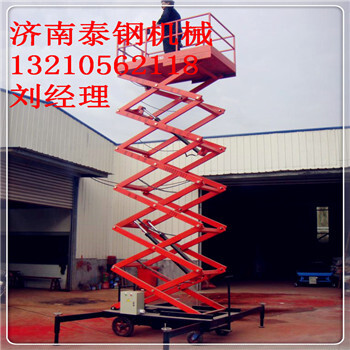 濟(jì)南泰鋼機(jī)械廠家剪叉式升降機(jī)、移動(dòng)式升降機(jī)