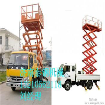 泰鋼機(jī)械廠家供應(yīng)車載剪叉式升降機(jī)