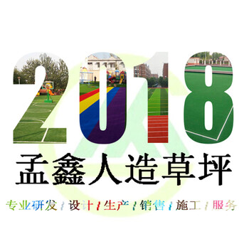 如何鋪裝帶白色標志線的人造草坪？