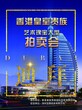 红山文化玉猪龙拍卖深圳宝德-沈经理图片
