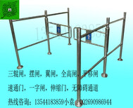 全自动桥式摆闸机超时摆闸过车闸门过车摆闸人行通道摆闸图片0