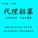 天店通小程序招商小程序代理多行业小程序模板平台