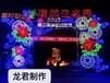 东营灯光秀出售2019年突破亮化工程设计制作