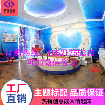 廠家定制主題酒店異形床賓館電動床恒溫水床成人震動床夫妻情趣床