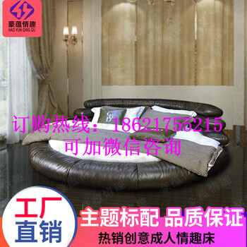 上海廠家定做主題圓床情侶賓館電動床水床合歡床歐式圓床