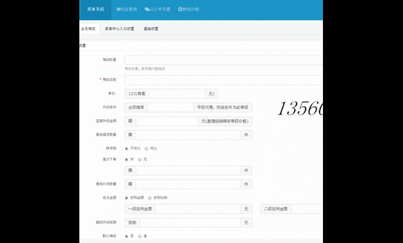 广州电子设备行业微商城团队代理商分红分销系统定制开发百人团队