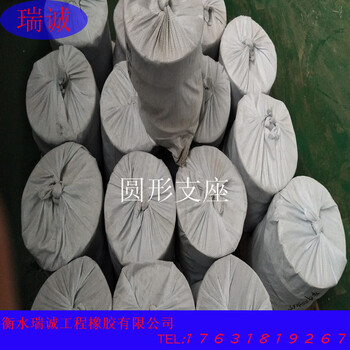 板式橡膠支座安裝粘貼、板式橡膠支座圖片、橋梁橡膠支座送檢