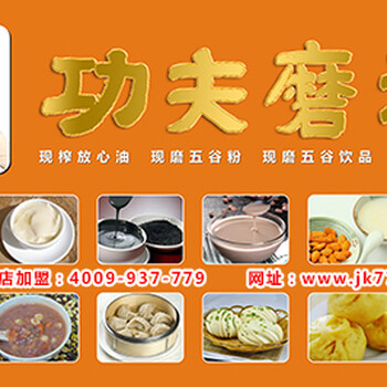 广州有哪些好的早餐加盟店丨早餐加盟店10丨