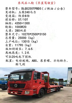 锦州市国五平板运输车厂家
