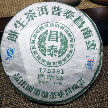 昌泰集团昌泰号云南普洱生茶七子饼茶07年7538十年陈期昆明干仓