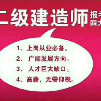 张家港二建考试张家港专科学历可以报考一建吗