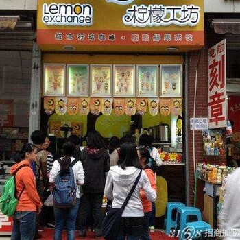 饮品店品牌柠檬工坊东北总部