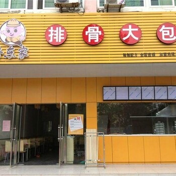 吉林包子店加盟，符合东北人口味，都是老铁回头客