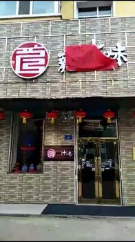 加盟巃汁味早餐店，老百姓都爱吃的包子铺加盟