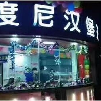 吉林汉堡店怎么加盟？全国招商[总部]咨询入口