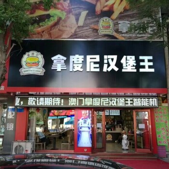 吉林汉堡店加盟，创业加盟各阶段全程扶持