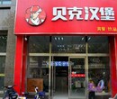 沈阳开一家汉堡店投资费用,汉堡披萨奶茶热门小吃一应俱全图片