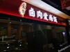 沈阳快餐外卖店加盟_好吃不贵_外卖必点_一天几百份