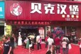 双鸭山汉堡店加盟，四五线城市大力扶持！优惠加盟费！