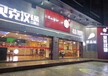 佳木斯汉堡加盟店什么品牌好？贝克大品牌，创业优惠