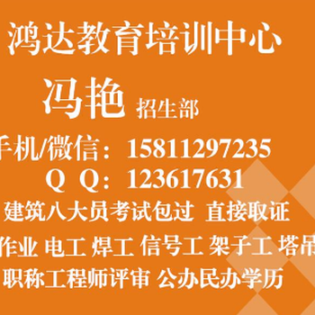 重庆监理员报名免考试850元一月取证