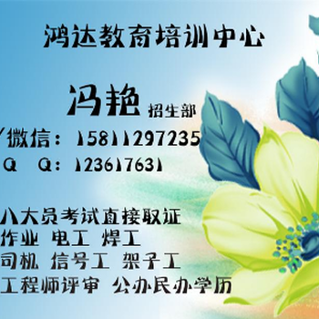 重庆安全员报名免考试850元一月取证
