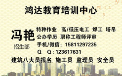 南通考安全员岗位证850元轻松取证图片0