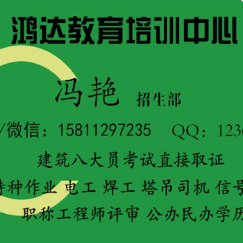 上海施工员报名考试后多久拿证？