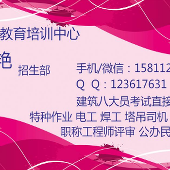 潮州施工员报名免考试850元一月取证