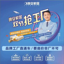 湖南长沙晚安家居总公司工厂团购会