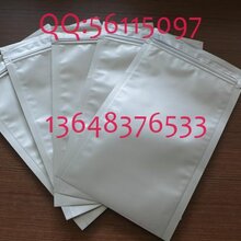 重庆华硕包装厂家直供铝箔袋,纯铝袋,镀铝袋源头好货图片
