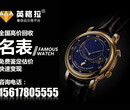 深圳浪琴女款手表回收