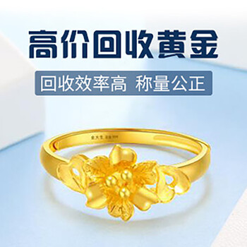 深圳六福铂金回收